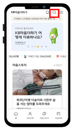 01.하단 오른쪽 돋보기 클릭