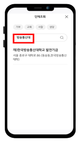 02.검색창에 방송통신대 검색